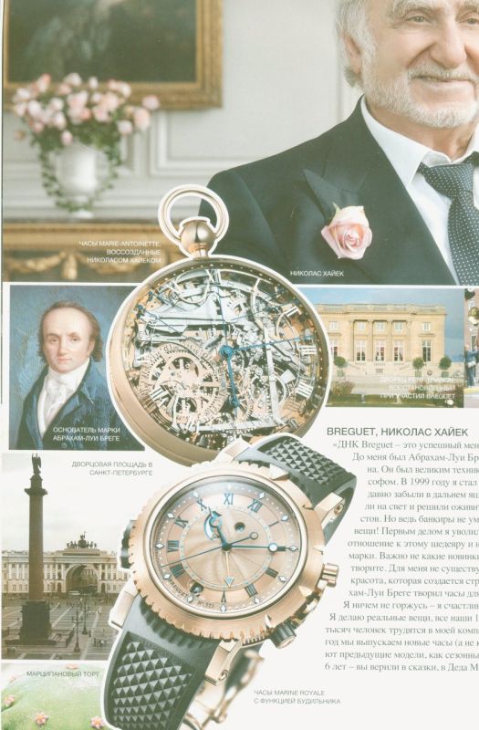 Courtesy of : Extract from LOfficiel number 109 (supplement July 2009)