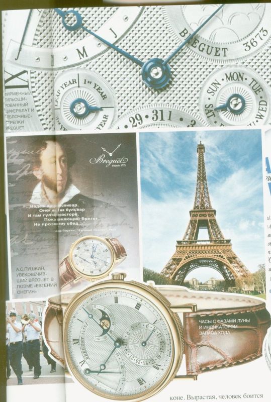 Courtesy of : Extract from LOfficiel number 109 (supplement July 2009)