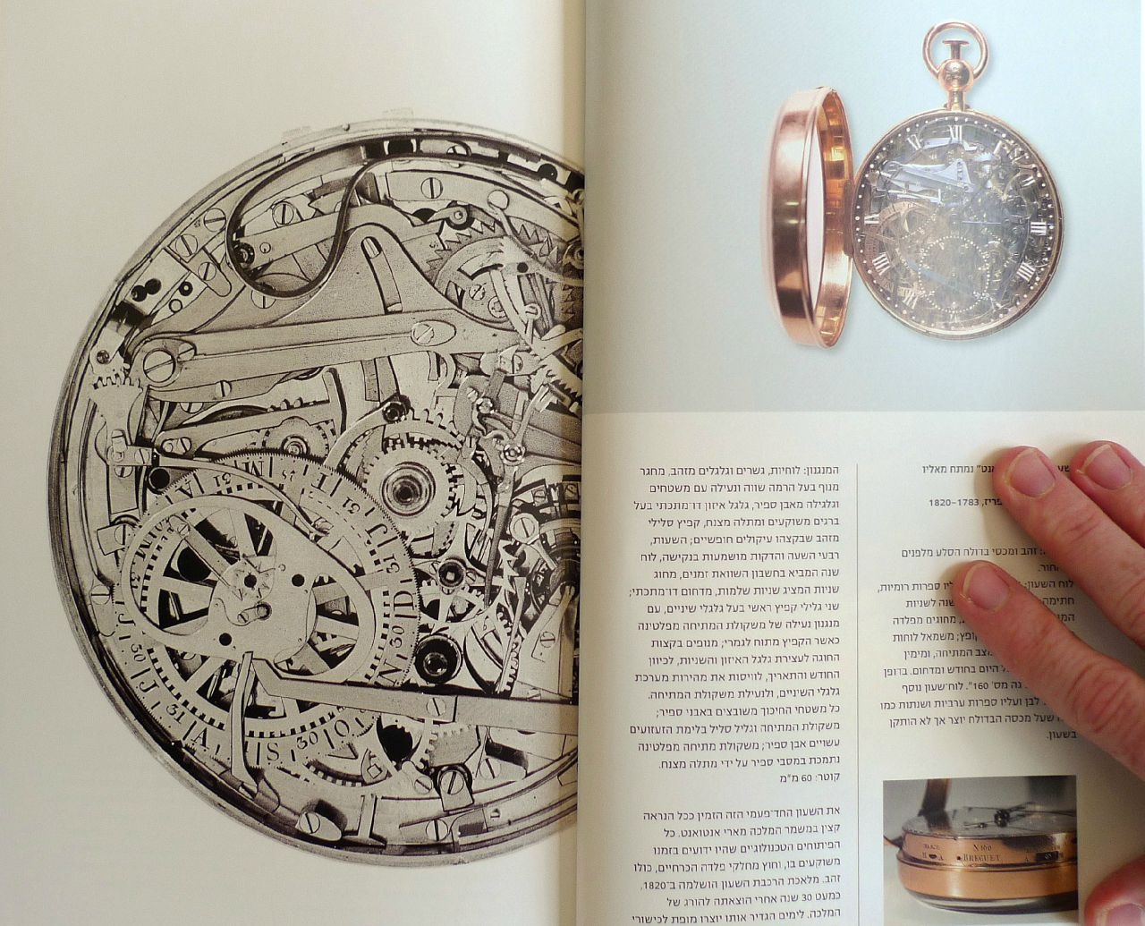 ブレゲ　THE ART OF BREGUET e Daniels The Art of Breguet | George Daniels