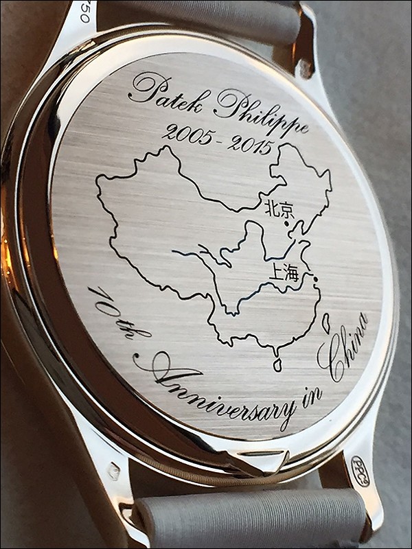 The engraved map shows Beijing and Shanghai in Chinese