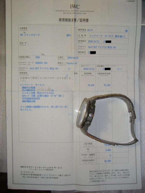 Deep One Service Paper