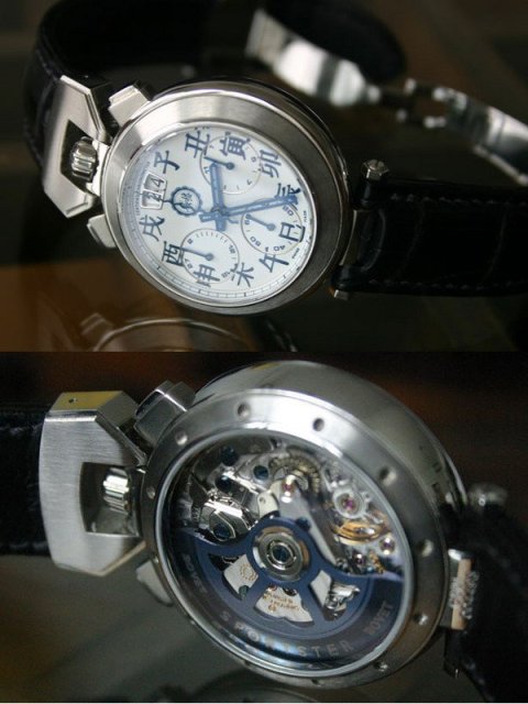 Bovet watch listing