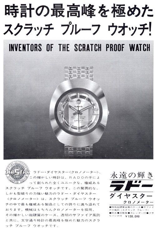 Rado watch listing