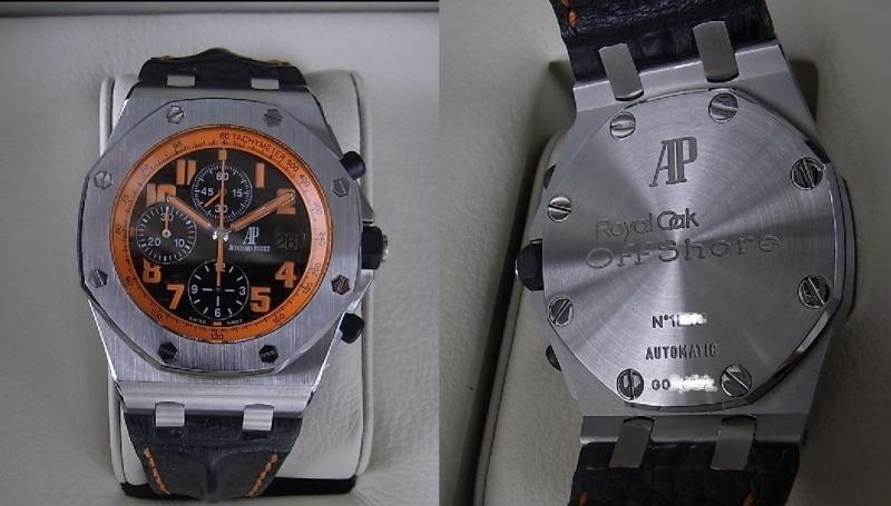 Audemars Piguet watch listing