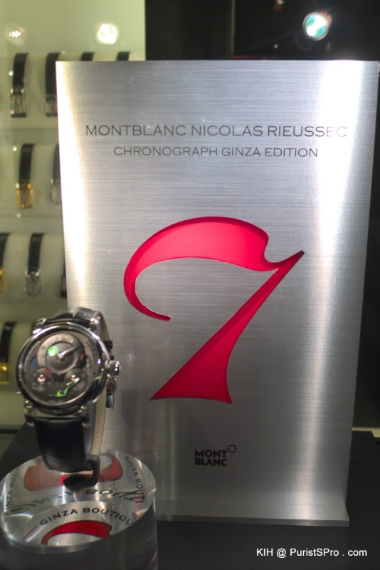 Montblanc Ginza Boutique 7th Anniversary — WatchProSite Forum Digest